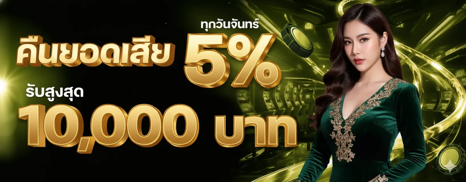 ทดลองเล่นสล็อต ชื่อฟรี
