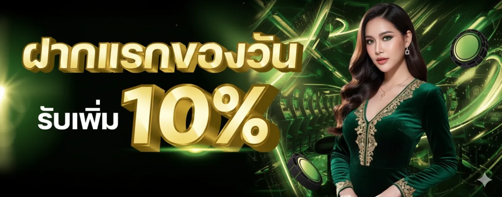 ทดลองเล่นสล็อต ชื่อฟรี